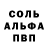 Метамфетамин винт JONHNATAN BARBOSA
