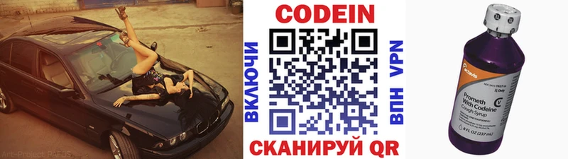 Кодеин Purple Drank  блэк спрут ссылка  Новоуральск  где можно купить наркотик 