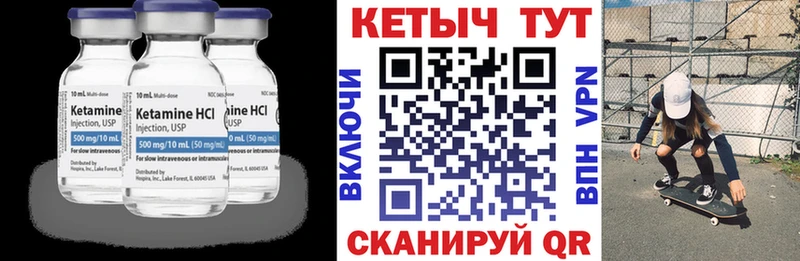 закладки  кракен вход  КЕТАМИН ketamine  Новоуральск 