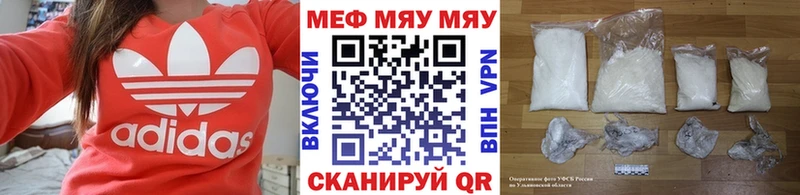 МЯУ-МЯУ мяу мяу  где купить наркотик  hydra вход  Новоуральск 