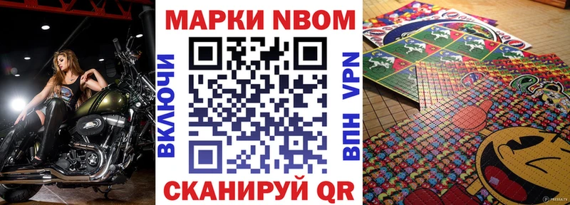ссылка на мегу сайт  Новоуральск  Марки 25I-NBOMe 1,8мг 